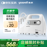 鱼跃吸痰器7E-C家用中老年电动吸痰器便携式吸痰器带100根吸痰管