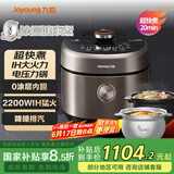 九阳（Joyoung）电压力锅电饭煲厚釜电压力锅土灶铁釜高压锅家用多功能锅5升不锈钢双胆IH电磁加热高压锅50IHS17