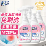 绿伞蜜桃香氛洁厕净 马桶瓷砖清洁剂洁厕灵 杀菌率99.9% 600g*4瓶