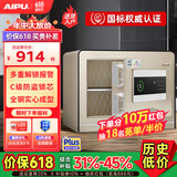 艾谱（AIPU）国标认证3s保险柜家用 保险箱办公小型指纹密码箱财务防盗防搬走 智能报警大型夹万 重型灵智 【国标防盗】30CM金 经典款【指纹密码+钥匙】