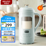 BRUNO豆浆机破壁机可视窗口家用小型全自动免煮免手洗免过滤榨汁养生壶料理早餐绿【年度爆款】