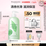 伊丽莎白雅顿绿茶身体乳500ml清爽润肤保湿滋润缓解干燥礼物送朋友
