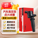 万孚汽车点火线圈/高压包FD-9006适配福特福克斯蒙迪欧致胜全顺新世代