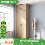 全友家居 家用现代简约成品衣柜顶柜组合小户型卧室衣橱挂衣柜储物柜
