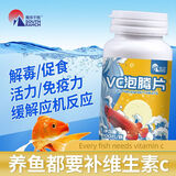 南华千牧VC泡腾片水族箱专用维生素C片鱼用净水调养水质100片/瓶