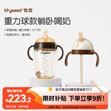 世喜吸管奶瓶1-3岁直饮无阀吸管杯3-6岁300ml带重力球手柄