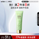 韩后茶清氨基酸净透洗面奶100g 深层清洁补水保湿温和洁面乳男女可用