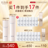 怡丽丝尔纯肌净白水乳护肤品套装清爽型美白提亮紧致抗皱生日礼物女