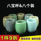 沉弗龙泉青瓷水杯陶瓷杯情侣杯 迎客功夫茶杯品茗杯泡茶杯子个人杯 八宝杯&八个装