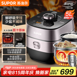苏泊尔（SUPOR）【国家补贴】鲜呼吸IH电压力锅5L家用智能自动排气304精钢球釜SY-50HC8033Q双胆电饭煲高压锅4-6人