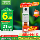 施耐德电气 空气开关 1P C25A 家用微型断路器 单进单出单极空开 EA9AN1C25R