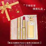 伊丽莎白雅顿情人节礼物送女友节日生日香水口红礼盒套装经典持久留香价保双11 第五大道香水75ml+小金条333口红