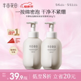 半亩花田氨基酸洁面慕斯米酵泡沫洗面奶洁面乳深层清洁男女士母亲节礼物