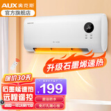 奥克斯（AUX） 暖风机家用壁挂式取暖器家用客厅节能电暖气热风机浴室洗澡墙壁机械遥控电暖器 升级石墨烯速热+3档调节+远程遥控
