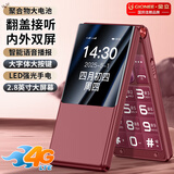 金立翻盖老人手机4G全网通移动联通电信4GVoLte 大屏老年机超长待机大字大声双卡双待 红色 移动版
