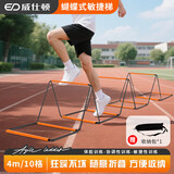威仕顿敏捷梯 多功能蝴蝶敏捷梯体能训练折叠梯跳格子跨栏架软绳梯
