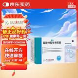 扬子江 泰乐 盐酸特拉唑嗪胶囊 2mg*12粒*4板