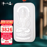 净心石 和田玉吊坠白玉十二生肖守护神男女款玉坠 生肖牛虎/虚空藏菩萨