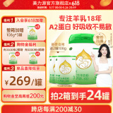 美力源【新客咨询赠2小罐】羊奶粉3段12-36月婴幼儿A2蛋白配方奶粉800g 美力源3段800g*1罐