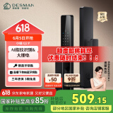 德施曼（DESMAN）智能门锁密码锁入户门 电子锁家用防盗指纹锁 小嘀 Q2P星爵黑