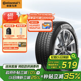 德国马牌（Continental）汽车轮胎 235/55R18 100V UCJ 适配途观L哈弗H2探岳 瑞虎8