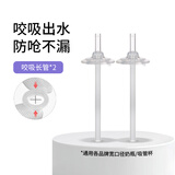 M&M宽口径吸管杯 适配蓓亲格罗秘密替换用吸管嘴套装 mm直饮奶瓶配件 咬吸吸嘴/长管 （2套/盒）