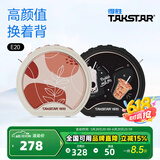 得胜（TAKSTAR） E20小蜜蜂扩音器教师专用无线讲课户外德小圆包胜 大功率上课女 米黄色标配+星耀黑标配