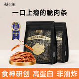 蔡澜花花世界香脆猪肉松条90g*2袋高蛋白零食网红小吃休闲零食