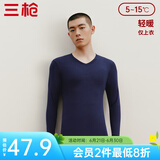 三枪（THREEGUN）新疆棉秋衣纯棉抗静电新疆棉透气男女士上衣打底保暖内衣棉毛衫 男藏青（上衣） L