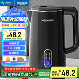 美菱（MeiLing）电水壶烧水壶 家用1.8L双层防烫热水壶 304不锈钢内胆电热水壶MH-A1829