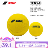 SSK日本【软式棒球】青少年儿童比赛初级安全入门练习训练棒球用品 9寸发泡球【3个】6岁以下