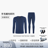 爱慕先生【含羊毛双层加厚】加厚双层保暖套装男士温暖舒爽不沾身秋衣秋裤 深蓝色 3XL 185