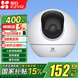 萤石 监控摄像头C6C CP1无线家用监控器Wifi高清室内360度云台旋转语音对讲  手机远程视频 [AI星光版]C6C 400万 16G免费升级32G+壁装支架