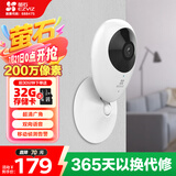 萤石（EZVIZ）C2C 1080P摄像头 个 无线智能网络摄像头 wifi远程监控摄像头 红外高清夜视 