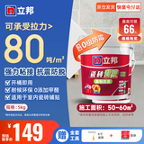 立邦 瓷砖背涂胶（高粘抗震）玻化砖背胶瓷砖强力粘结剂 5kg