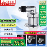 潜水艇（Submarine）xsw-8 工程塑料镀铬洗衣机防臭塞地漏防臭排水接头洗衣机排水接头