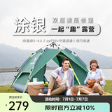 骆驼（CAMEL）户外液压帐篷加厚便携式全自动野营野外野餐防雨露营装备 军绿