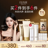 怡丽丝尔（ELIXIR）金管防晒SPF50+35ml+优悦活颜洁面145g防晒霜洗面奶组合套装礼物