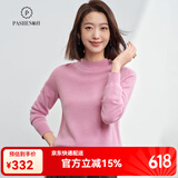 帕什【24新款新色】半高领羊绒衫女100山羊绒百搭针织打底毛衣女ps-02 芭蕾粉 M （90-105斤）