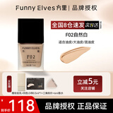 方里（FUNNY ELVES）粉底液方里持妆精华水润干油皮小样持久定妆 F02油皮自然白+小样+妆前乳+粉扑