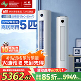 长虹（CHANGHONG）空调5匹新能效省电wifi智能家电国家补贴220V家用电变频冷暖立式柜机KFR-120LW/ZDTTW2+R2以旧换新