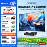峰米三色激光电视T2 家用投影机 家庭影院投影仪办公（全色激光技术 4K超高清  480nit 高亮度 ）
