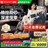 迪斯（Desleep）按摩椅家用全身智能太空舱电动老人按摩椅沙发DE-A17L双机芯版 父亲节礼物生日推荐