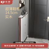 中邸超薄鞋柜家用门口新款2025入户极窄翻斗式玄关柜 60*14.5cm 胡桃+白/岩板