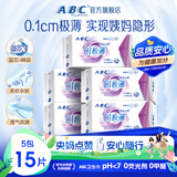 ABC【品牌直供安心品质】加长夜用卫生巾组合装 姨妈巾套装瞬吸云棉0.1极薄棉柔420mm*15片