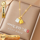 礼意久久LiYi99铃兰花999足金黄金吊坠项链女生日礼物女母亲节520送女朋友礼物 【999足金和田玉吊坠+925银链】实用送妈妈老婆