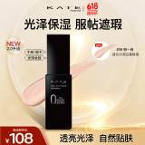 凯朵（KATE）遮瑕粉底液光泽型干皮遮瑕持妆养肤保湿定妆送女友礼物06
