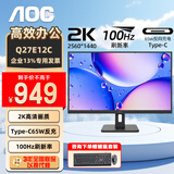 AOC显示器 Q27E12C 27英寸 IPS广色域 三边微边 TUV低蓝光不闪屏 2K超清/100Hz刷新 商用 办公显示屏 Q27E12C【Type-C升级款】