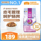 麦富迪猫粮 超肉粒冻干双拼成猫粮美毛护肠胃 三文鱼10kg/20斤