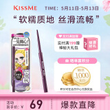 奇士美（kiss me）花盈美蔻玩味丝滑精细眼线胶笔01浓郁黑(笔芯不可旋回设计)